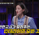 인테리어 피해 사례로 알아보는 올바른 견적서 받는 법(호구들의 비밀과외)