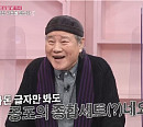 이장호 감독ㆍ국악인 김영임ㆍ배윤정, '속풀이쇼 동치미' 출연