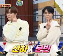 아스트로 문빈X윤산하, '아는 형님' 설 체육대회 특급 활약