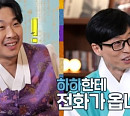 '놀면 뭐하니?' 하하, 미주 영입 시도 비하인드 스토리 공개