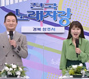 '96세 나이' 송해, 4주 연속 '전국노래자랑' 불참…건강 문제 근황?