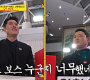 심영순ㆍ박술녀ㆍ김소연ㆍ양치승ㆍ송훈ㆍ김기태ㆍ헤이지니, 나이는 달라도 甲甲한 '사장님 귀는 당나귀 귀' 보스 총회