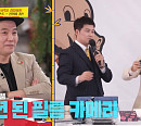 일취월장ㆍ내또출 뜻 등 MZ세대 신조어 퀴즈, 오중석 필름 카메라 걸린 '당나귀 귀' 신년 특집
