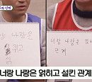 '얽히고설킨', '미운 우리 새끼' 뇌순남 대결 받아쓰기 문제로 등장