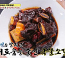 '알토란' 임성근, 국물 소갈비찜 레시피 공개