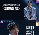 하하, '출발! 비디오 여행'→'런닝맨'…일요일 안방 사로잡았다