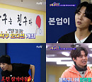 박은석ㆍ주우재ㆍ던밀스ㆍ현재ㆍ신예찬 등 나이 경력 초월 '올 탁구나' 오디션(ft.유승민)