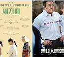 [설특선영화]'세자매'ㆍ'동네사람들' 결말 기대하게 만드는 줄거리