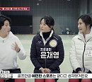 '컬링 퀸즈' 프로 골퍼 김하늘ㆍ윤채영ㆍ이정은5vs국대 한유미ㆍ신수지ㆍ정유인, 나이ㆍ구력 초월 전설들의 컬링(ft.송유진ㆍ김민지ㆍ김수진)