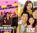 [설특선영화]'킬러의 보디가드 2: 킬러의 와이프'ㆍ'담보' 줄거리 기대되는 등장인물들