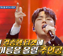 천가연ㆍ김유라ㆍ장송호ㆍ두리ㆍ조준ㆍ금윤아ㆍ신사ㆍ지원이ㆍ김현민 등 '헬로트로트' 준결승 치열한 무대