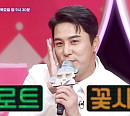 ‘주접이 풍년’ 장민호 본캐 등판…능청 주접 멘트에 스페셜 무대까지 ‘기대감 UP’