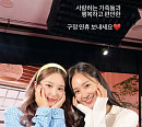 트라이비 송선, 소녀시대 유리와 투샷 "내 동생 많이 응원해주세요”