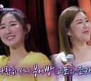'판타스틱 패밀리' 이별 장인 작은 아빠 조카ㆍ국민 연하남 아들 엄마, 노래 실력 자랑…송가인 조카→진성 동생 정체 공개