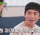 원양어선 브이로그 일등 항해사 김현무→지하철 택배원 블로그 조용문, '유퀴즈' 출연