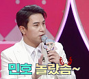 ‘주접이 풍년’ 장민호 주접단 출격…웃음↔감동 넘나드는 사연 大공개
