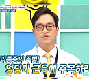 윤병호 교수가 전하는 엉덩이 이상근 증후군(ft. 개구리 3단계 운동)(나는 몸신이다)