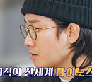 롯데 자이언츠ㆍNC 다이노스 식당 요리사 대결…승리팀은?(외나무식탁)