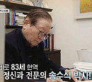 '특종세상' 송수식 박사, 아내 췌장암으로 사별→20년 동안 네 번의 암수술+우울증