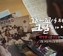 SBS '꼬꼬무'ㆍKBS2 '사랑의 꽈배기'ㆍ'주접이 풍년', 편성표 제외 결방…올림픽 컬링 중계