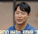 배달원 금종명ㆍ원성진ㆍ전성배ㆍ박경학, '다수의 수다' 시즌1 마지막 장식…시즌2로 돌아올까