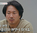 양익준 감독 나이 어린 시절 겪은 학교 폭력ㆍ가스라이팅 고백(오은영의 금쪽상담소)