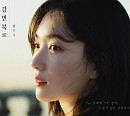 '공감 발라더' 황인욱, 오늘(6일) 신곡 '강변북로' 발매