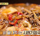 '알토란' 이보은, 시래기 청국장 레시피 공개 "구수하고 깊은 맛"