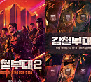 '강철부대2' 특수부대 총출동 “시즌 1과 차별되는 그림 보여 드릴 수 있도록 노력"
