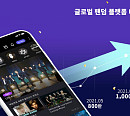 유니버스, 출시 1주년 다운로드 2,100만 "글로벌 저력 입증"