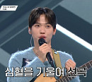 박현규(37호 가수)ㆍ이주혁(73호), '싱어게인2' TOP10(탑텐) 확정