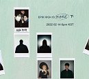 에픽하이, 윤하와 8년 만에 정식 콜라보 성사 "최고의 시너지 예고"
