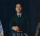 '공작도시' 수애ㆍ김강우, 마지막까지 예측 불가 관전 포인트 공개