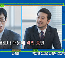 이말년(침착맨), '코로나 확진' 조세호 대신 다음 주 '유퀴즈' 일일 MC 예고…손예진 만난다