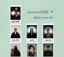 에픽하이, 이하이ㆍ원슈타인과 콜라보 ‘기대감 UP’