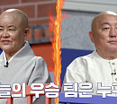 적문스님 방풍나물 무침ㆍ보명스님 더덕 고추장 구이 "마음 선물 받은 느낌”(외나무식탁)