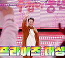 ‘주접이 풍년’ 장민호, 민호특공대 향한 특급 서프라이즈 “사랑해 민트”