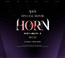 CGV, 23일 ‘에이핑크 스페셜 무비: 혼’ 단독 개봉