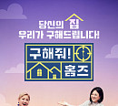 MBC 편성표, '구해줘 홈즈' 2주 연속 결방…베이징 올림픽 폐회식 중계 여파