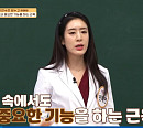 '주진모 와이프' 민혜연, 이용녀ㆍ김가연ㆍ황석정ㆍ박해미 등 '여고동창생'에 근감소증 경고 "나이 든 여성일수록 위험"