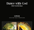 크랙시, 미니 2집 ‘Dance with God’ 예판 시작→팬 사인회 예고 ‘특급 팬 소통’