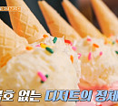 연남동 수제 꽈배기집ㆍ문래 튀김 족발, '줄 서는 식당' 비결은?