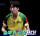 '올 탁구나!' 마지막 한 자리 주인공은 누구?