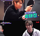 '올 탁구나!' 손태진, 발군의 실력 발휘…강호동 팀 최종 합류