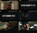'우월한 하루' 진구ㆍ하도권ㆍ이원근, 추리의 촉 자극하는 3차 티저 영상 공개