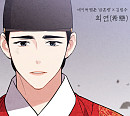 김범수, 오늘(16일) 네이버웹툰 '금혼령' 컬래버 음원 '희연(希戀)' 발매