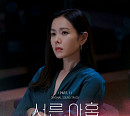 강아솔, ‘서른, 아홉’ OST 참여…오늘(16일) ‘그때 우리가’ 발매
