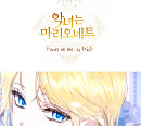 차은우, 카카오페이지 '악녀는 마리오네트' OST 애니메이션 버전 티저 공개