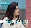오은영 박사 "엄마 이지현, 아들 딸 위한 육아 가치관 정립되지 않아…지속적으로 돕고 싶다”('금쪽같은 내새끼)