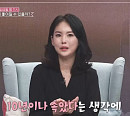 '속풀이쇼 동치미' 박여원 남편 최경환 코치 전부인 양육비 금액 속여 "부부 사이 신뢰 무너져"